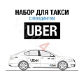 Наклейки Uber для светлого авто с молдингом