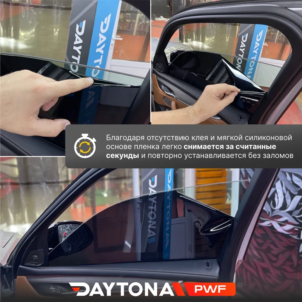 Съемная тонировка нового поколения 5% - 2